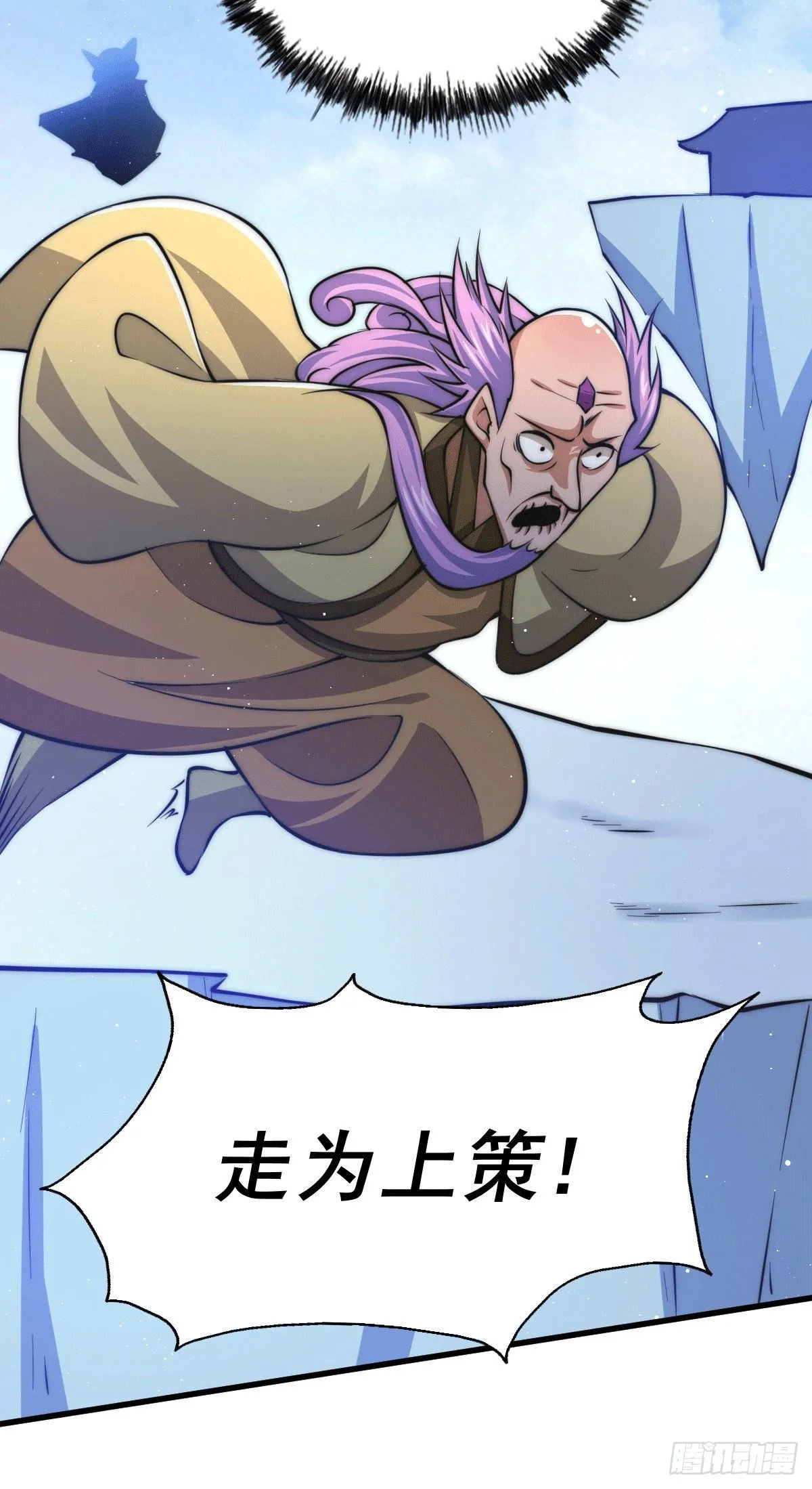 万人之上动漫观看完整版免费漫画,第28话 易先生是神！3图