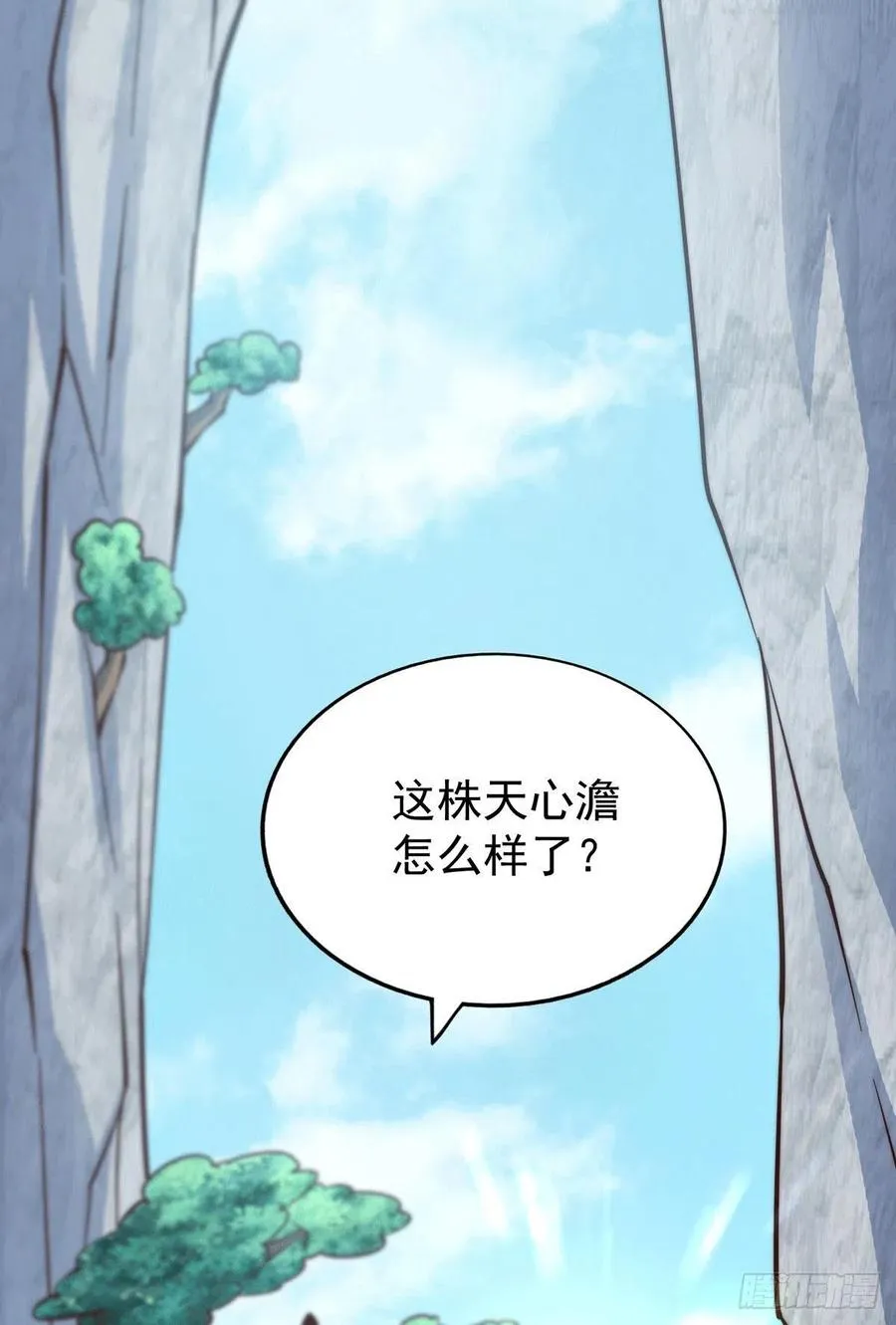 万人之上漫画免费阅读下拉式漫画奇漫屋漫画,第39话 妖皇手中取灵草2图