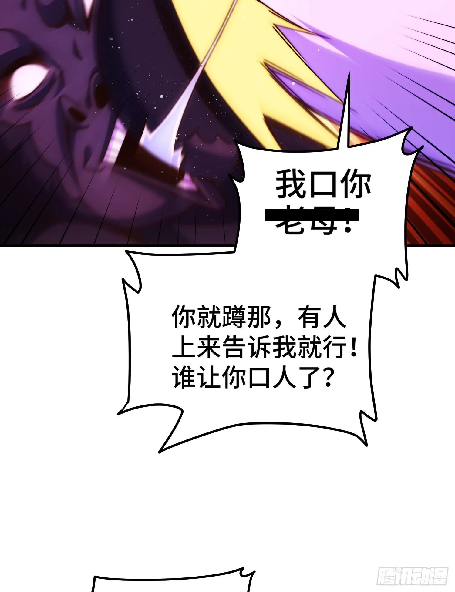 万人之上谜底答案漫画,第139话 宗主长老全丢啦！4图