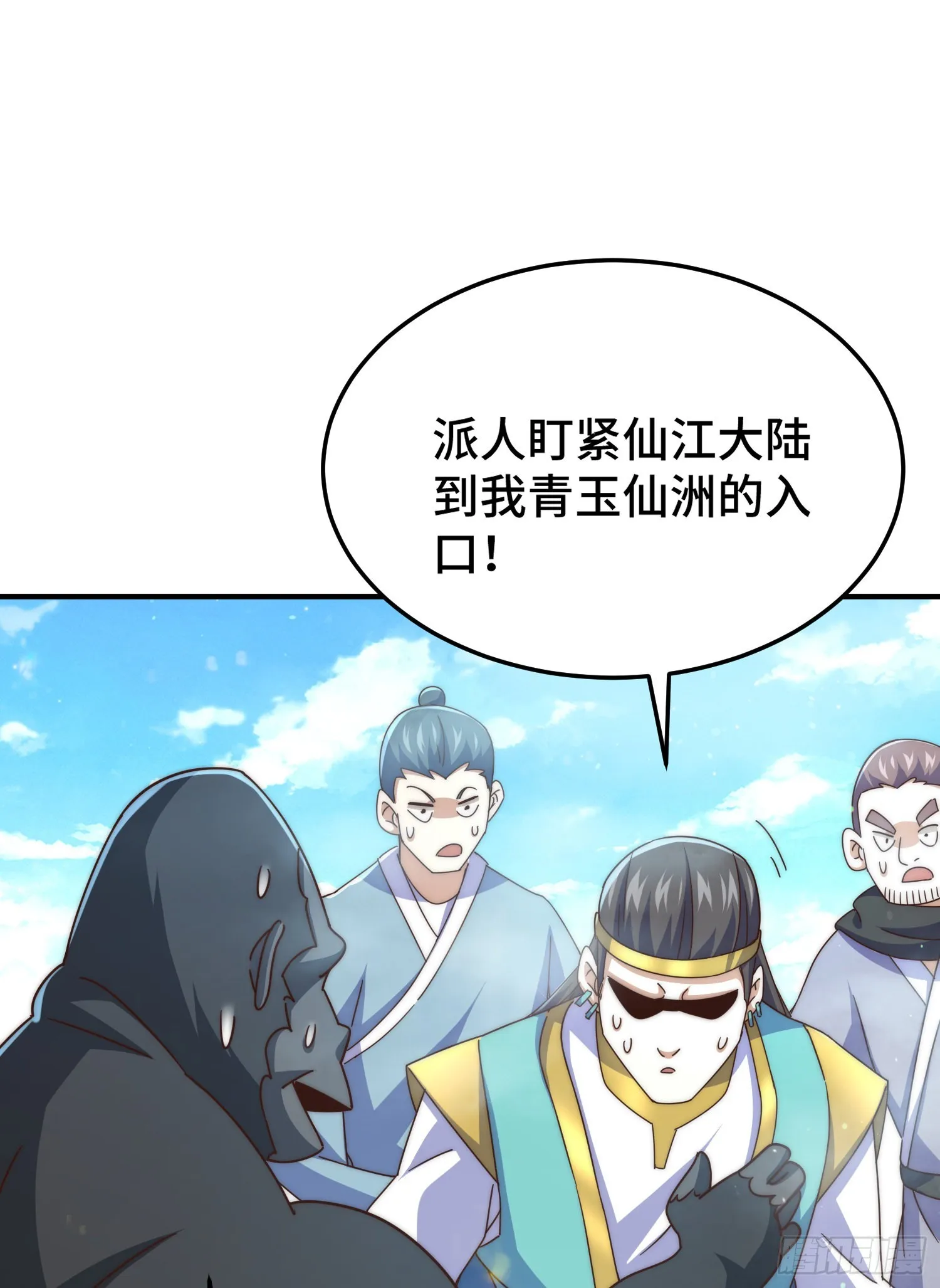 万人之上谜底答案漫画,第139话 宗主长老全丢啦！2图