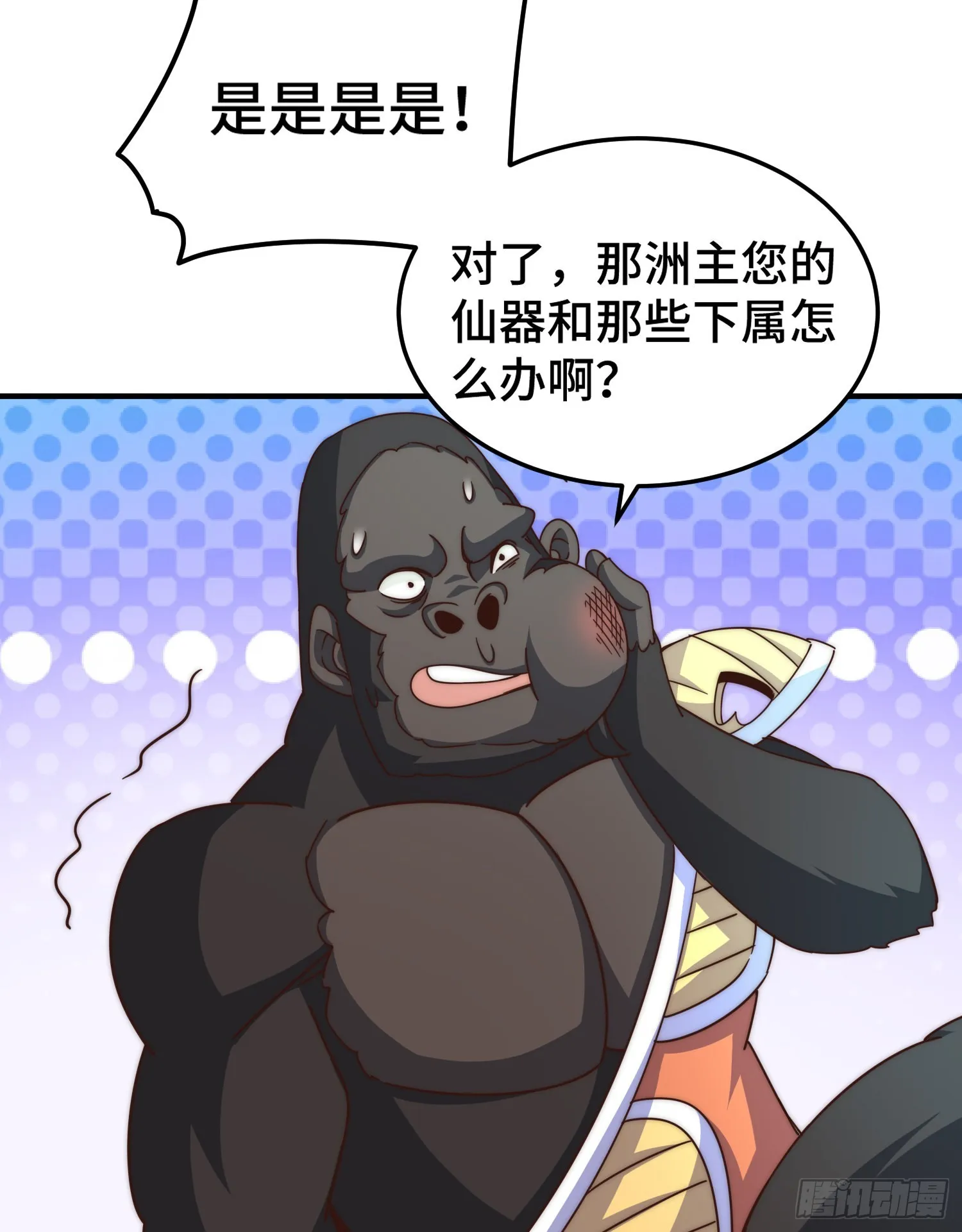 万人之上谜底答案漫画,第139话 宗主长老全丢啦！5图