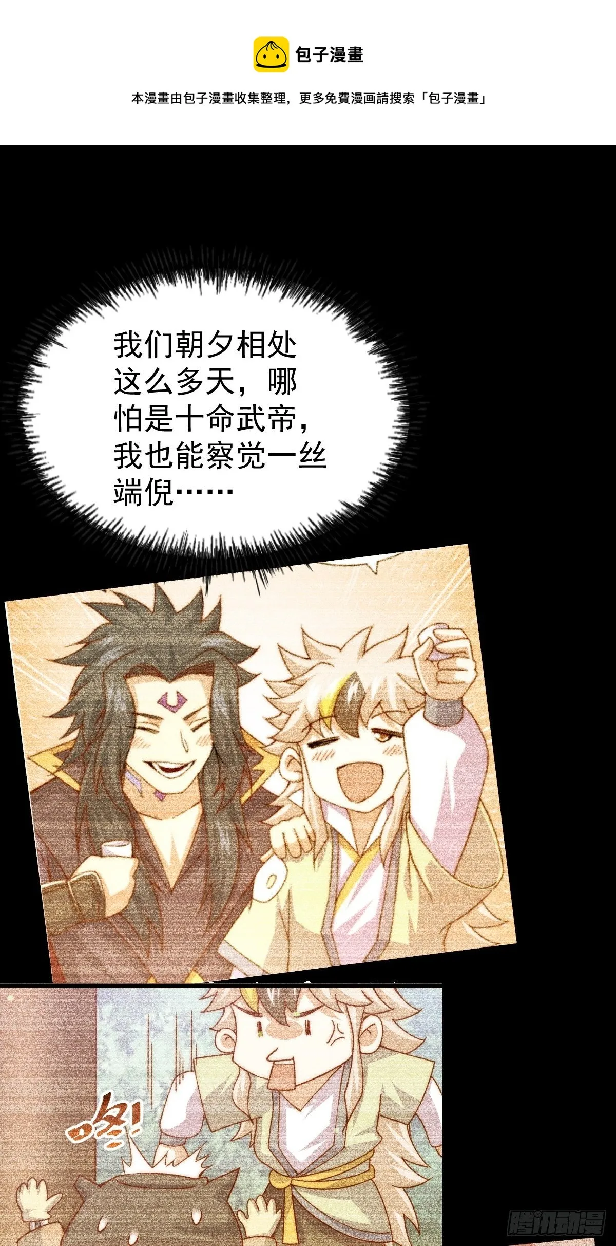 万人之上漫画免费阅读下拉式漫画奇漫屋漫画,第105话 桃色谎言1图