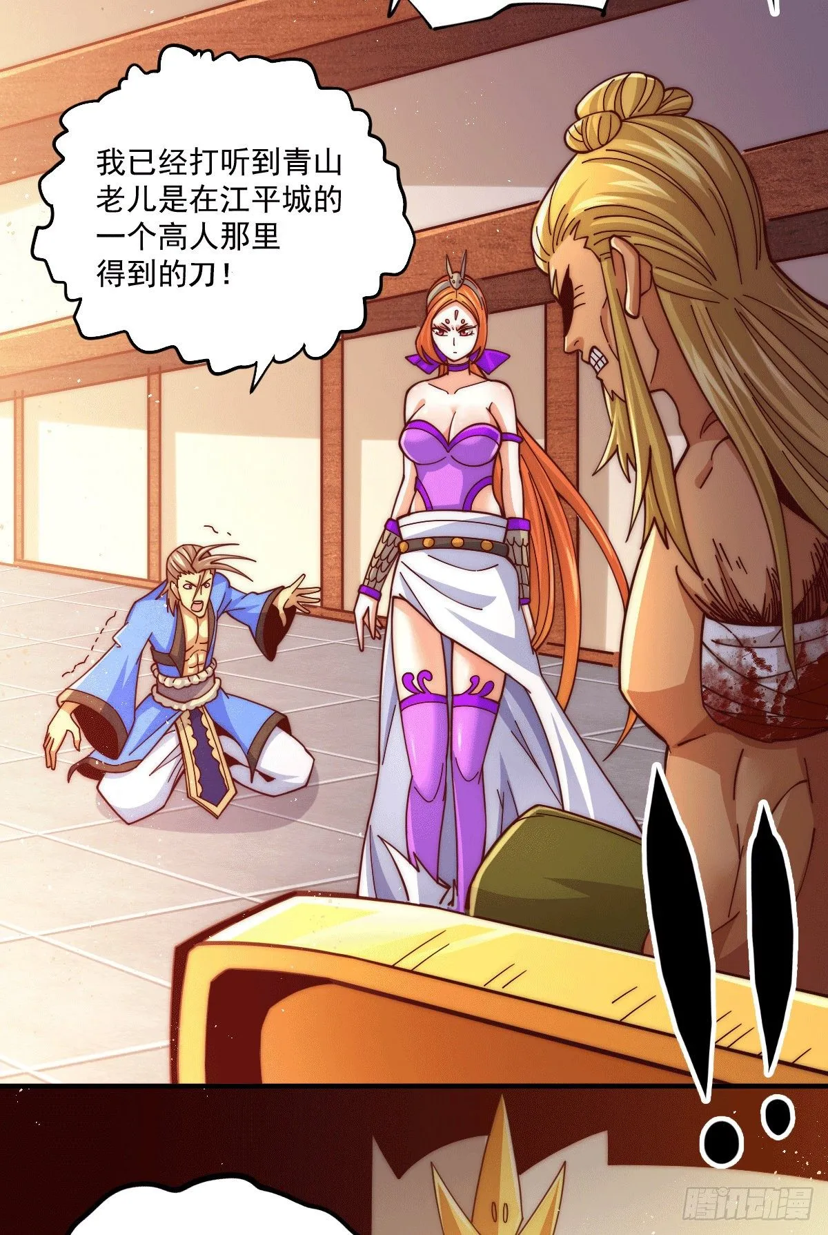 万人之上小说免费观看漫画,第7话 情伤？不存在的！4图