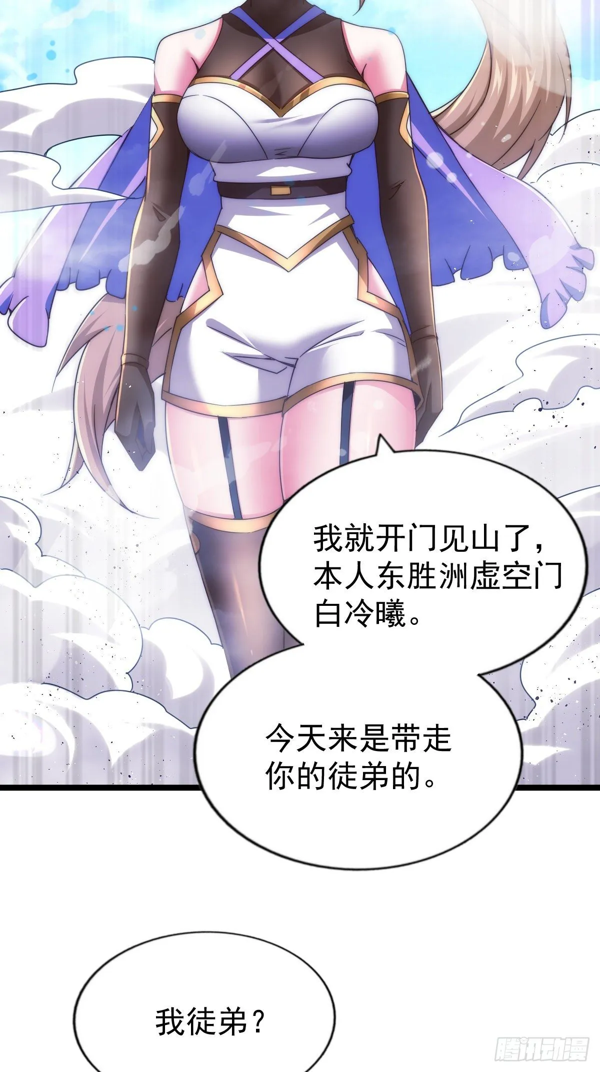 万人之上怎么不更新了漫画,第109话 渣男娶亲4图
