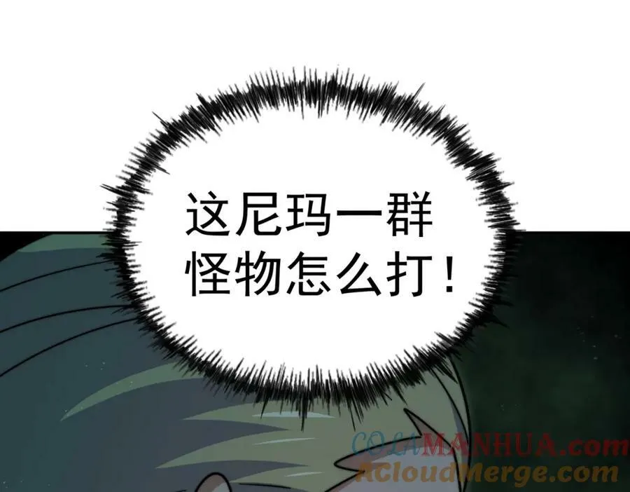 万人之上漫画免费阅读下拉式零点漫画漫画,第232话 髅哥来也！5图