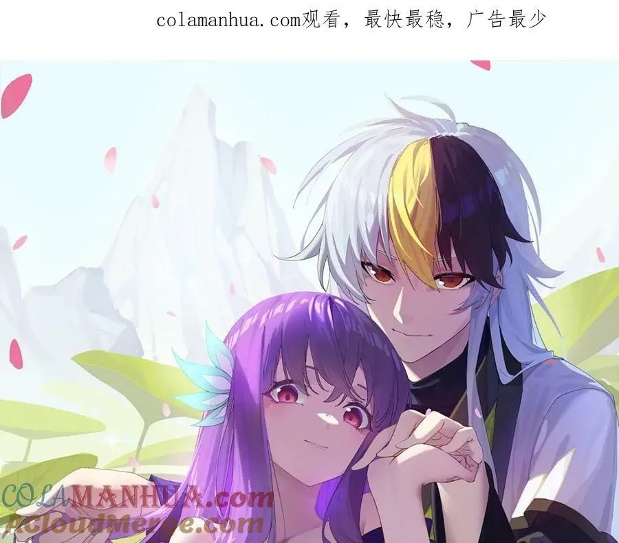 万人之上漫画免费阅读下拉式零点漫画漫画,第232话 髅哥来也！1图