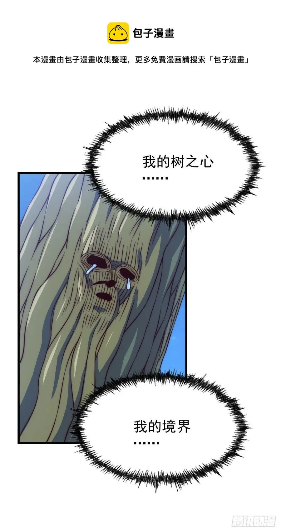 万人之上漫画漫画,第83话 物归原主5图