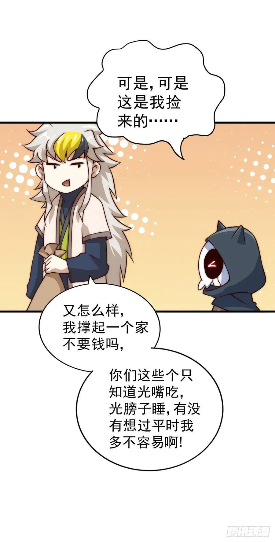 万人之上漫画漫画,第83话 物归原主2图