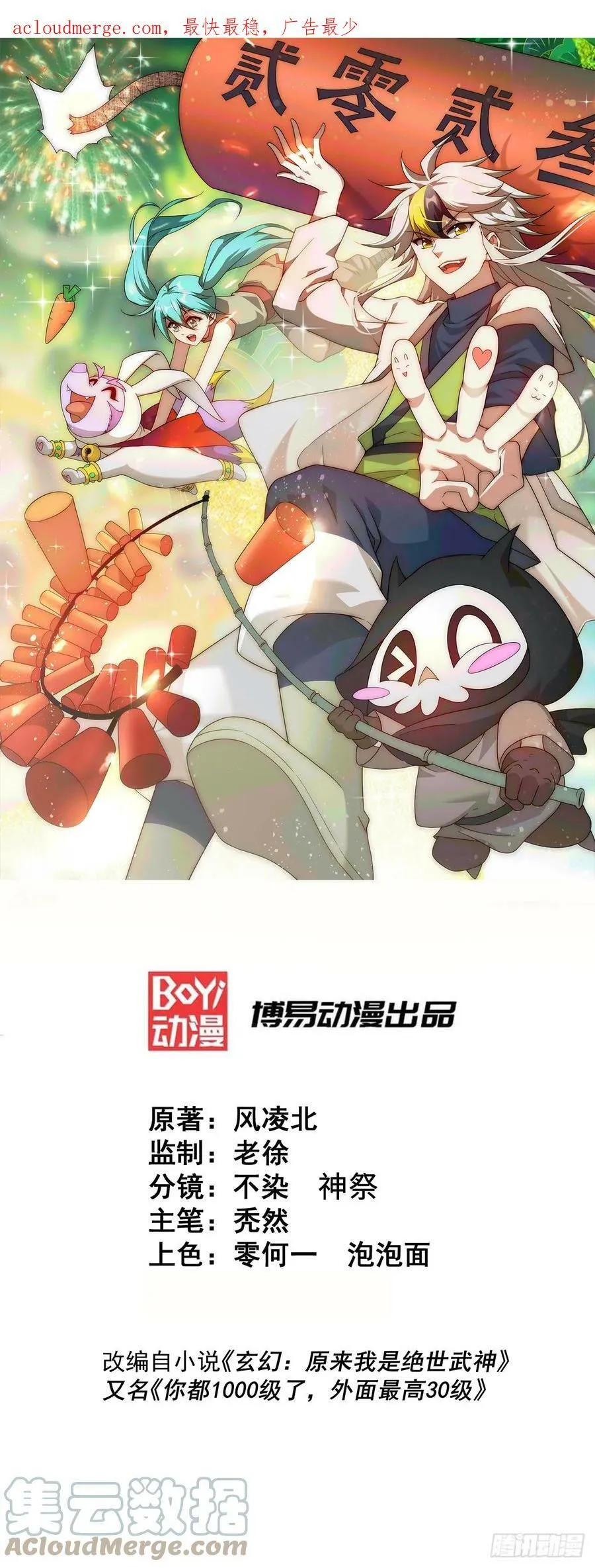 万人之上漫画免费阅读下拉式漫画,第202话 追随于我1图