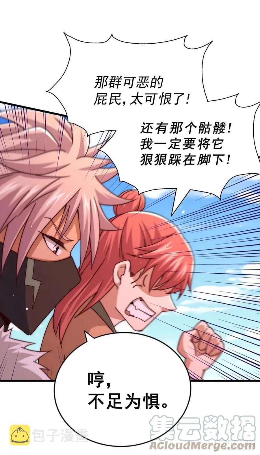万人之上动漫在线观看全集免费播放漫画,第101话 一线峡谷4图