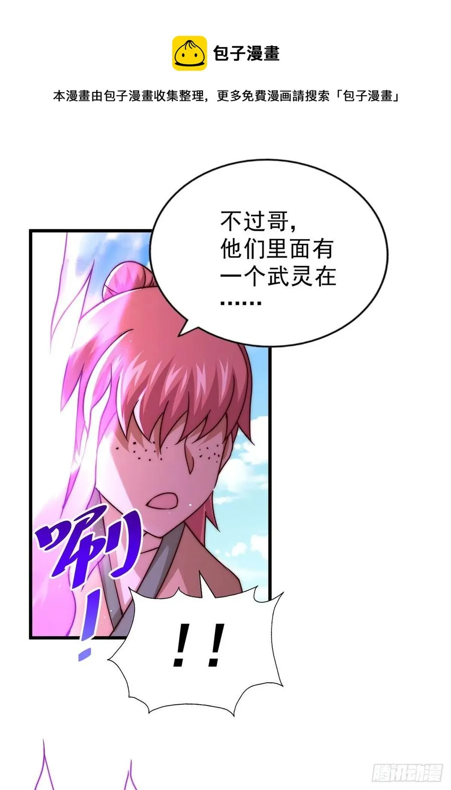 万人之上动漫在线观看全集免费播放漫画,第101话 一线峡谷5图