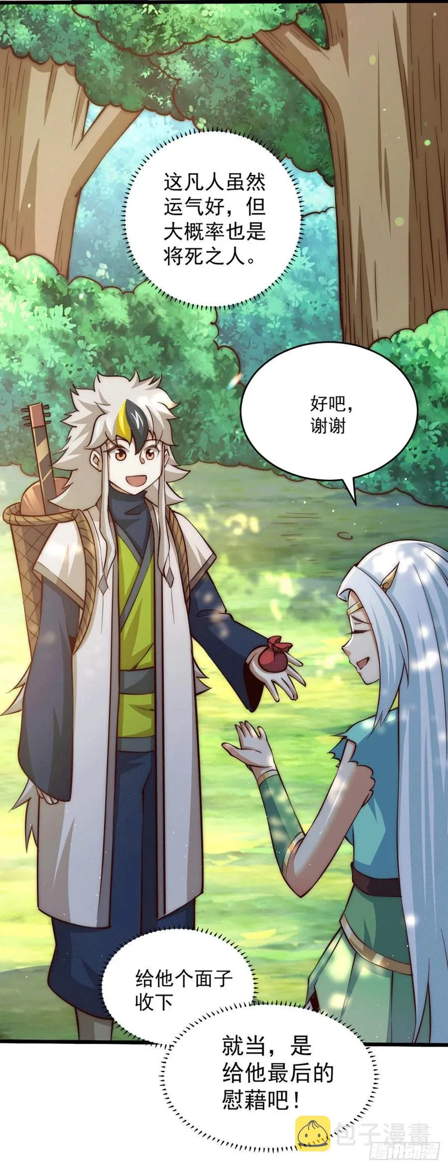 万人之上漫画免费观看下拉式六漫画漫画,第43话 易先生做出超级毒药！5图