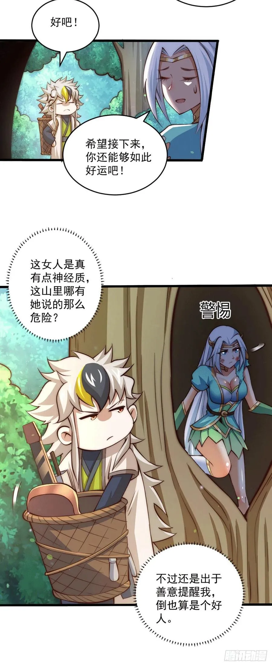 万人之上漫画免费观看下拉式六漫画漫画,第43话 易先生做出超级毒药！3图