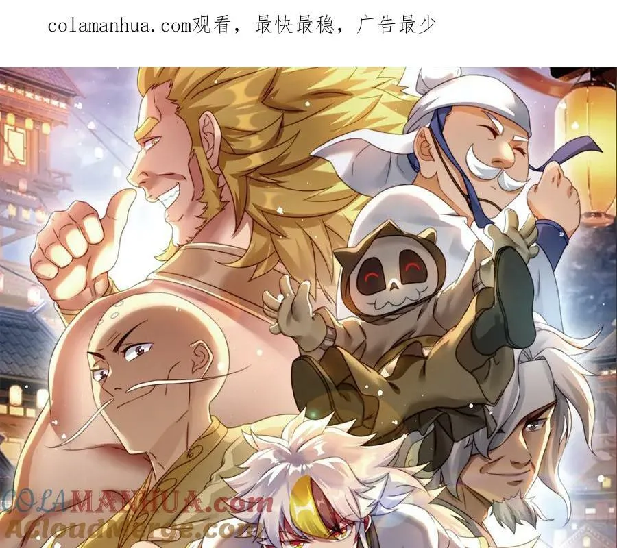 万人之上漫画下拉式免费看漫画,第235话 扮演夫妻1图