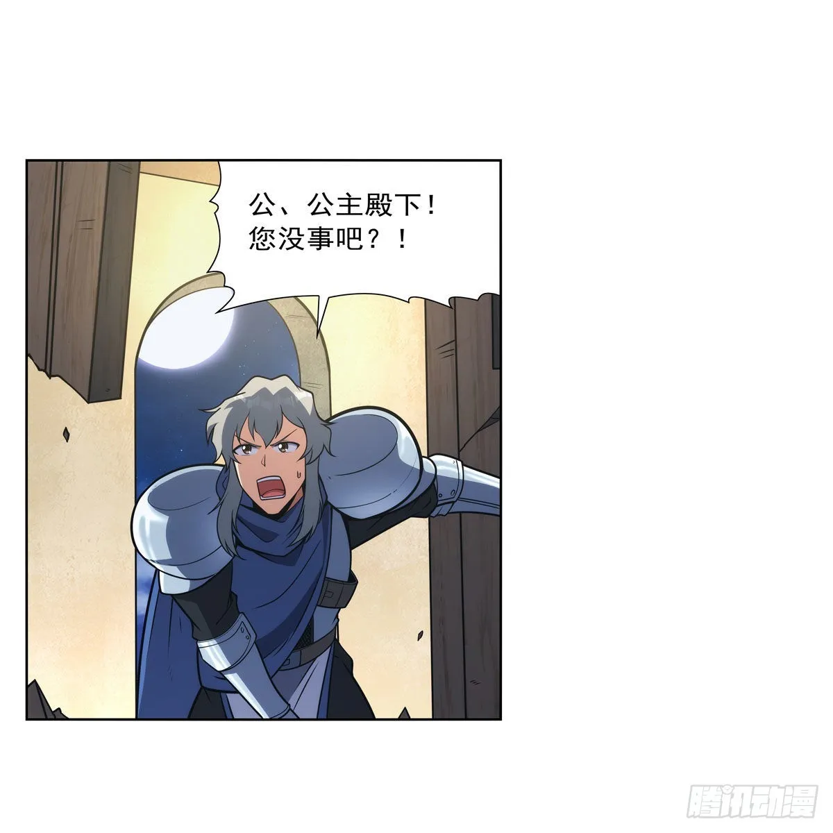 失业魔王漫画免费下拉式酷漫屋漫画,第282话 prprprpr2图