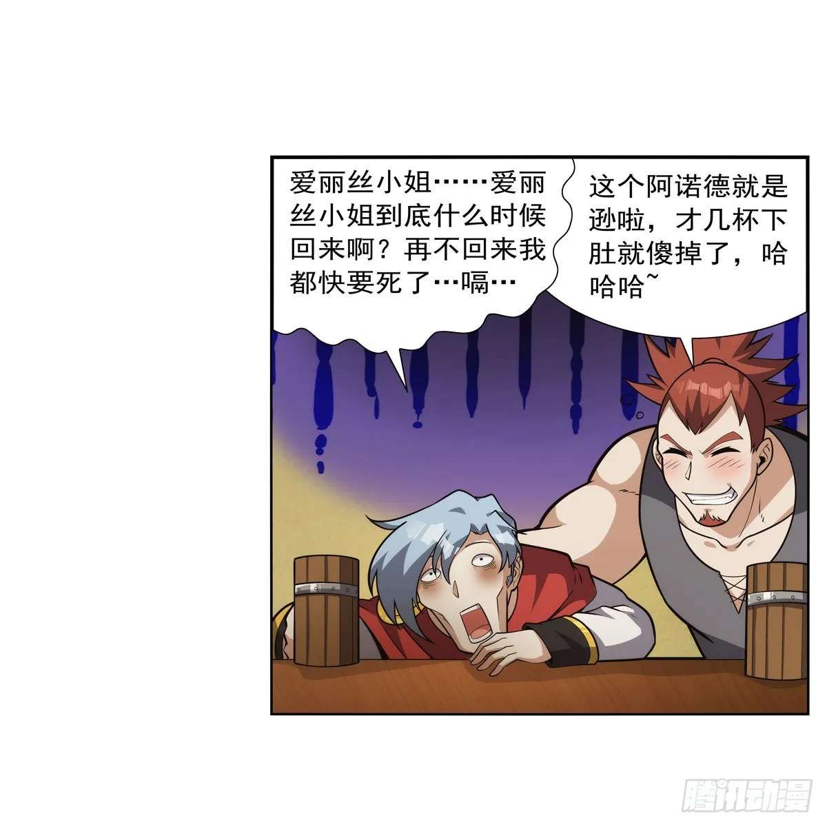 失业魔王最新漫画,第308话如春雨般滋润5图