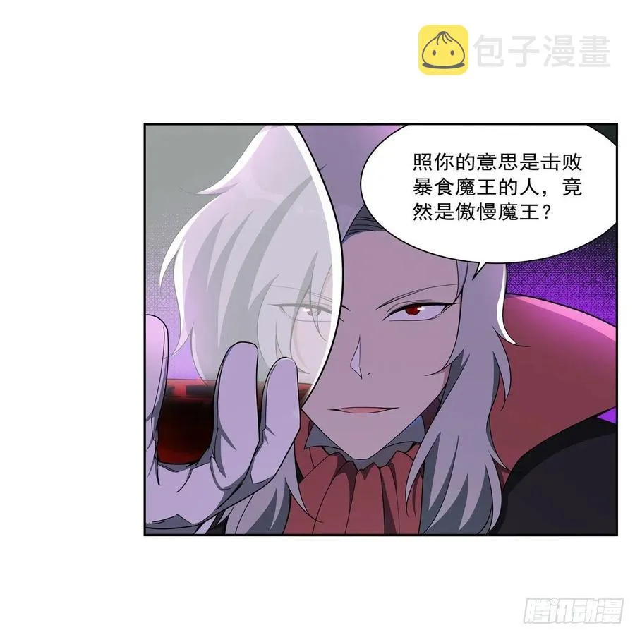 失业魔王克丽丝漫画,第263话 晨曦回响3图