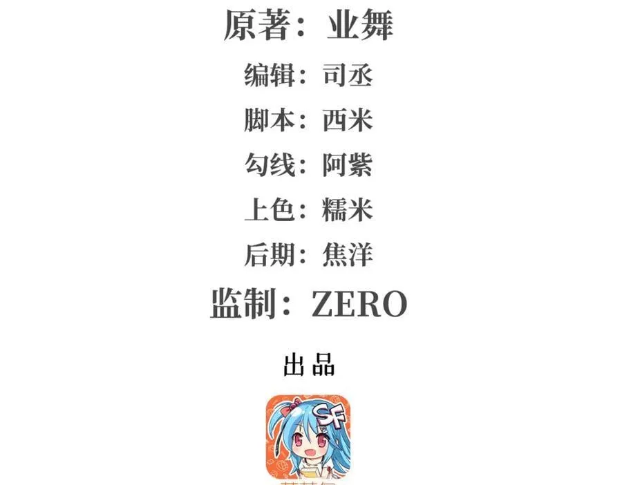 失业魔王动漫在线观看免费版漫画,第383话 冰霜VS大地2图