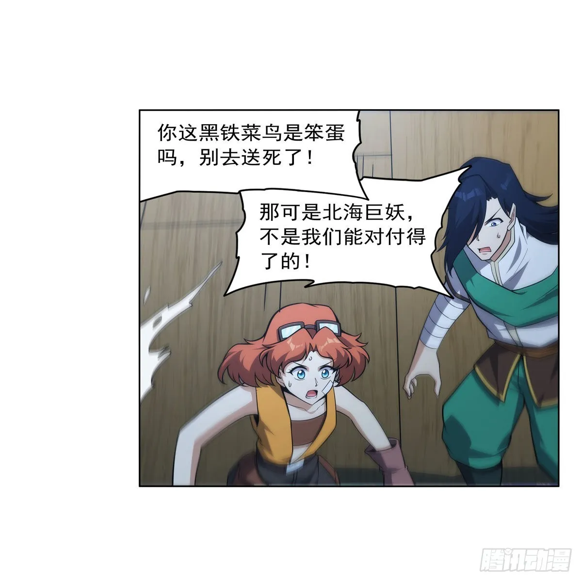 失业魔王完整版173话漫画,第299话便利的能力4图