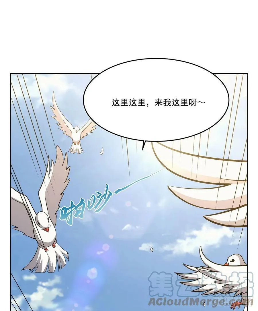 失业魔王在线免费看全集漫画,第358话 垂眼看凡尘4图
