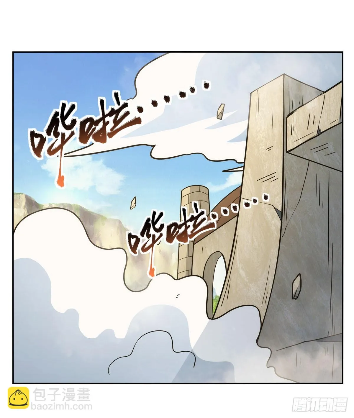 失业魔王克丽丝漫画,第349话 大地之灵2图