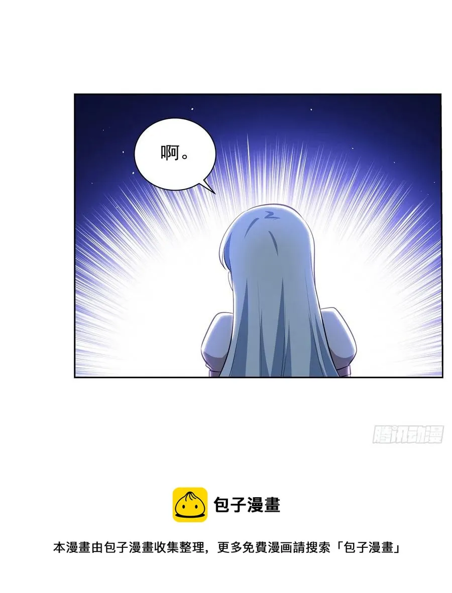失业魔王免费下拉观看漫画,第261话 永夜帝国5图