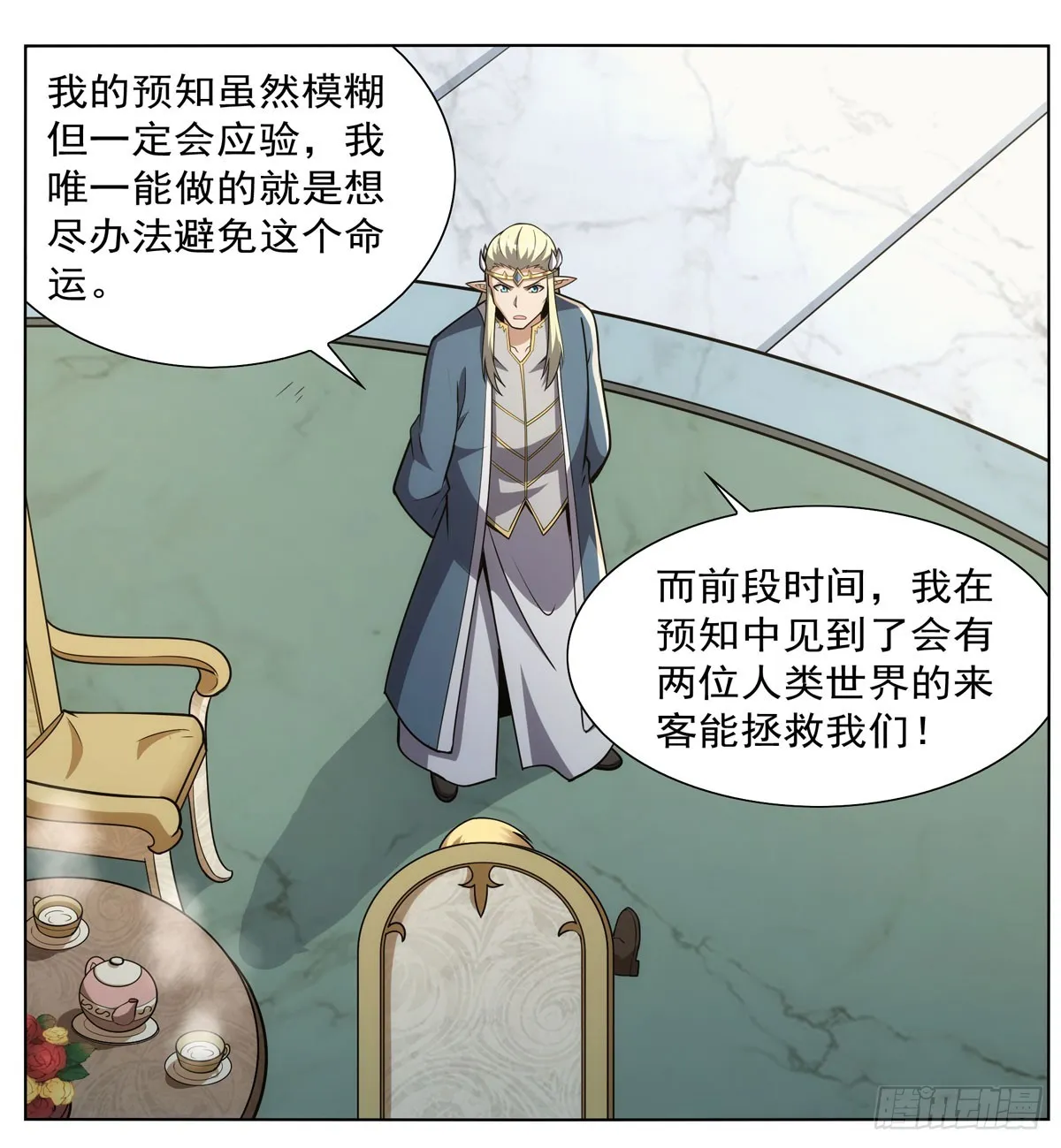 失业魔王小说全文免费阅读笔趣阁漫画,第341话 相爱之人3图