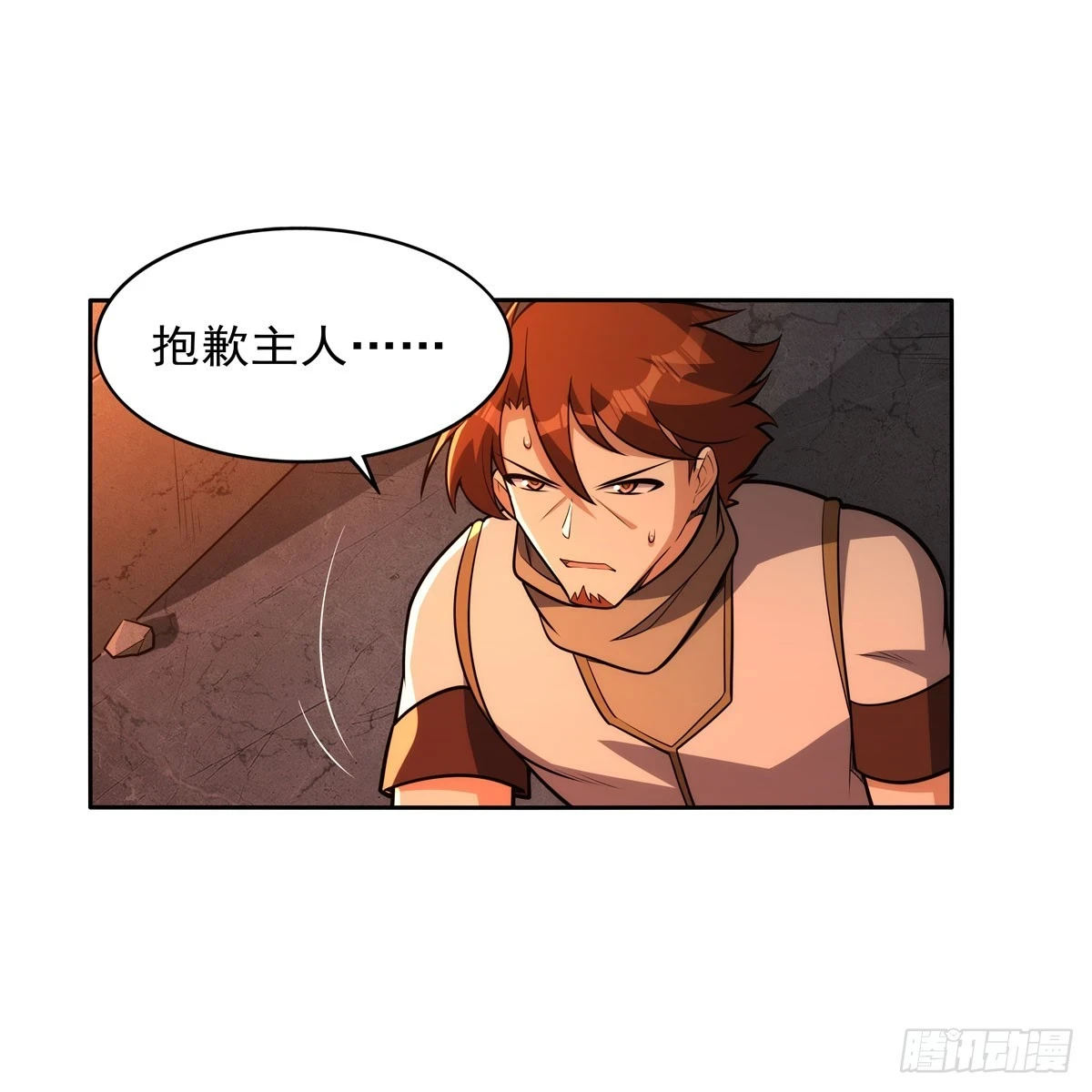 失业魔王克丽丝漫画,第354话 口嫌体正直4图
