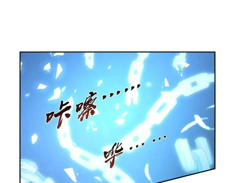 失业魔王一口气看完漫画,第400话 圣翼4图