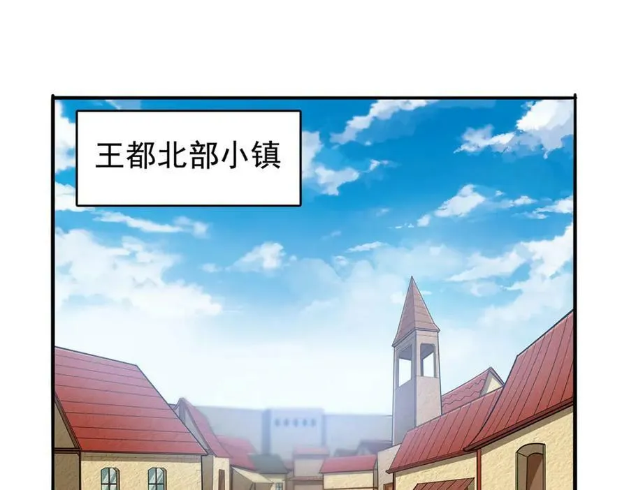 失业魔王小说免费阅读完本文库漫画,第366话 诱拐4图