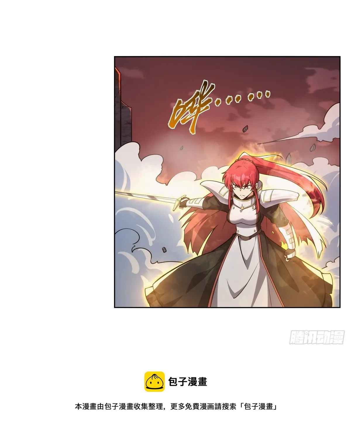失业魔王酷漫屋漫画,第273话 千千万万刀5图