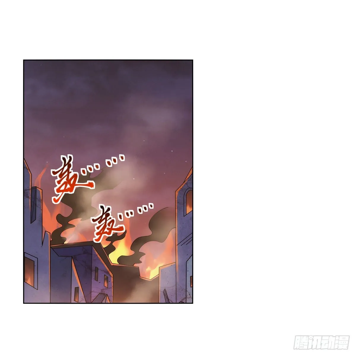 失业魔王小说免费阅读漫画,第275话 大地精灵之吻2图