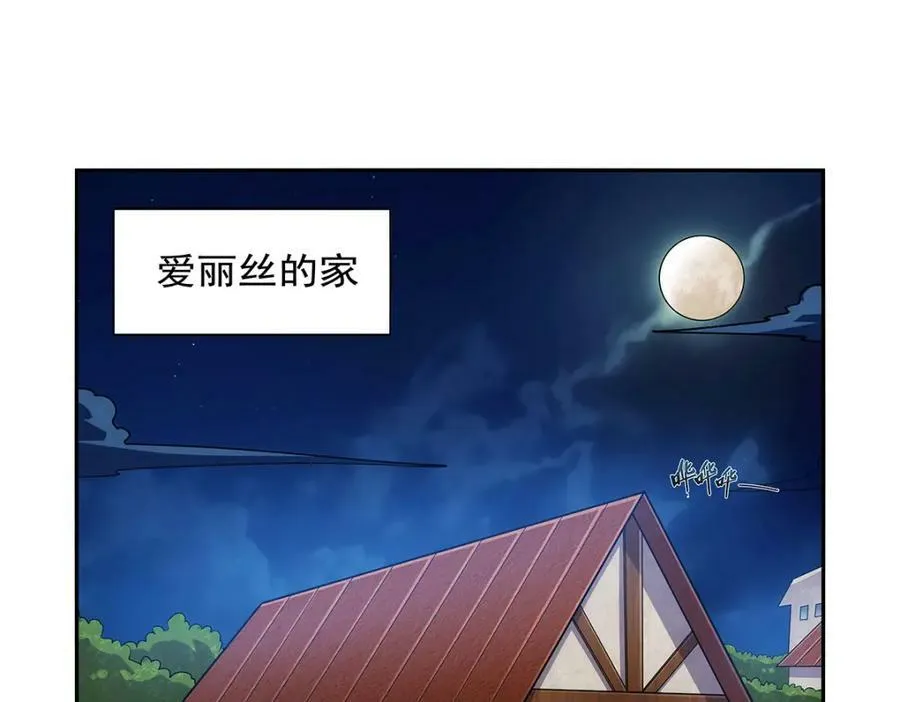 失业魔王小说免费笔趣阁漫画,第372话 路西菲尔家的孩子4图