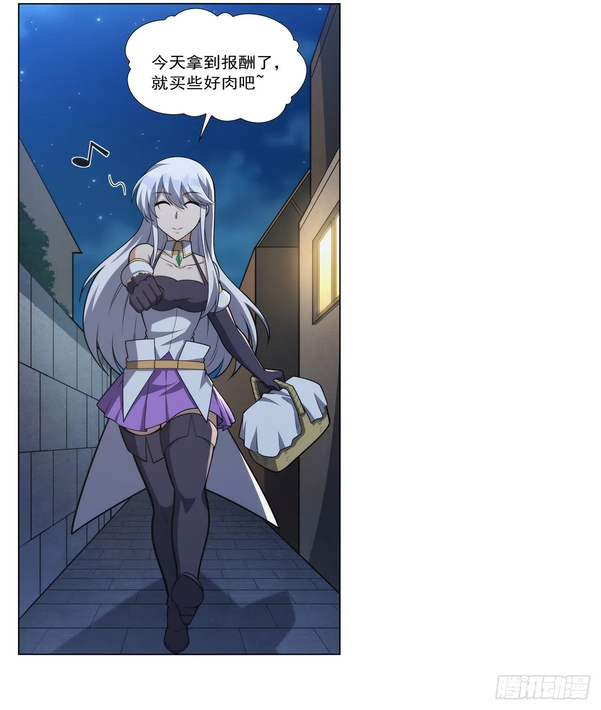 失业魔王漫画免费阅读下拉式漫画漫画,第312话 吃了他4图