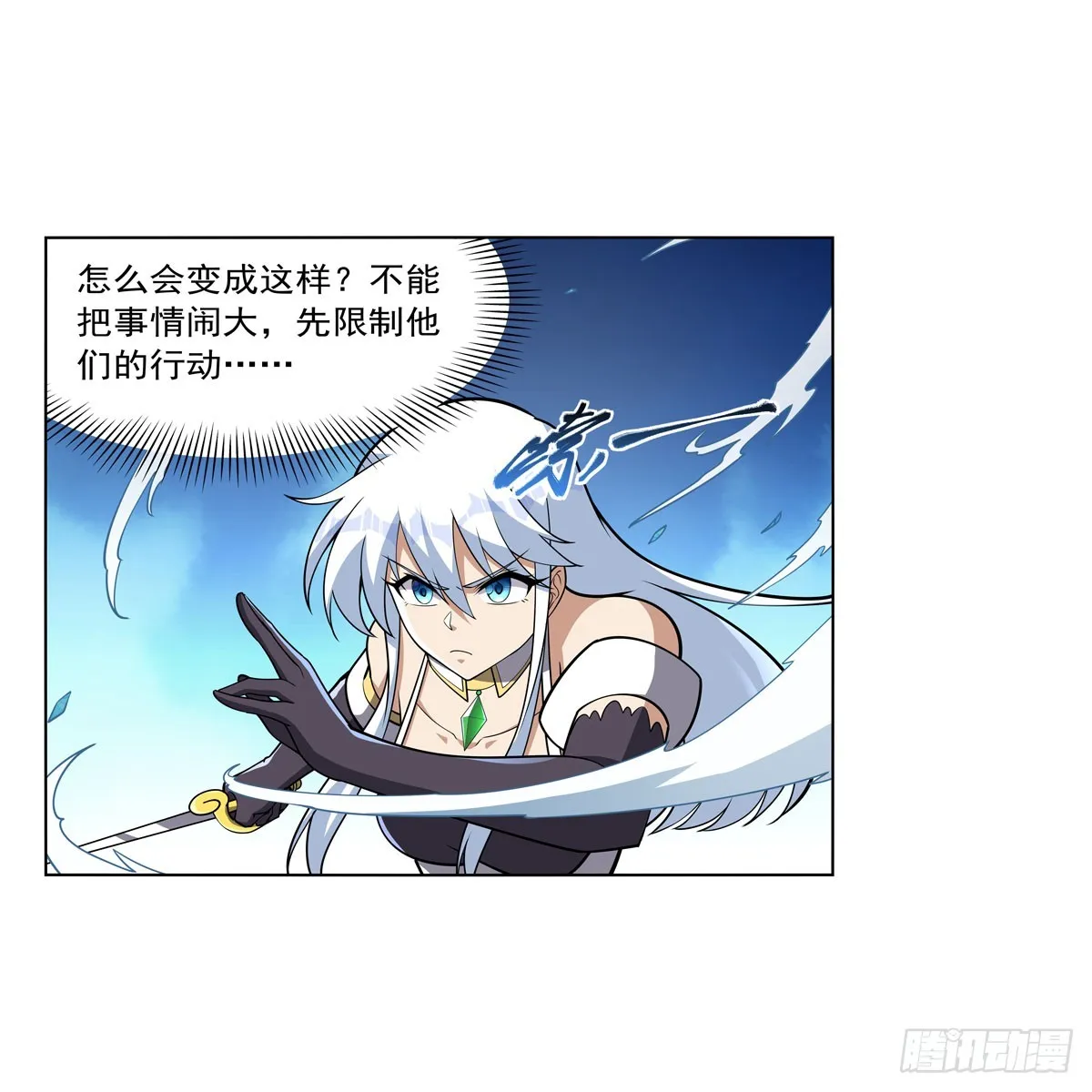 失业魔王小说全文免费阅读笔趣阁漫画,第331话 妖精的把戏4图