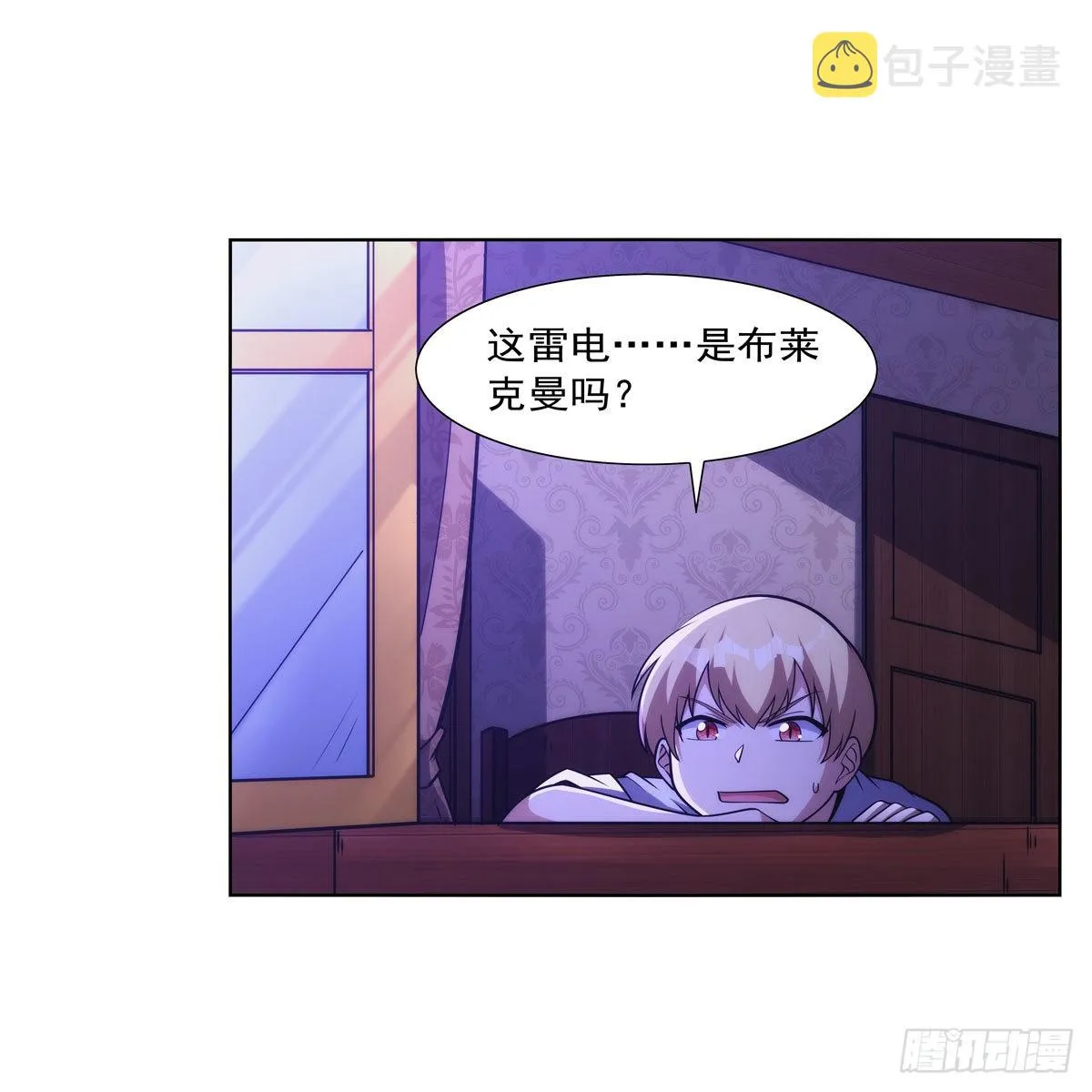 失业魔王小说完整版免费阅读漫画,第320话 不对劲3图