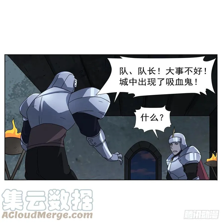 失业魔王动画漫画,第266话 圣女的钟声4图