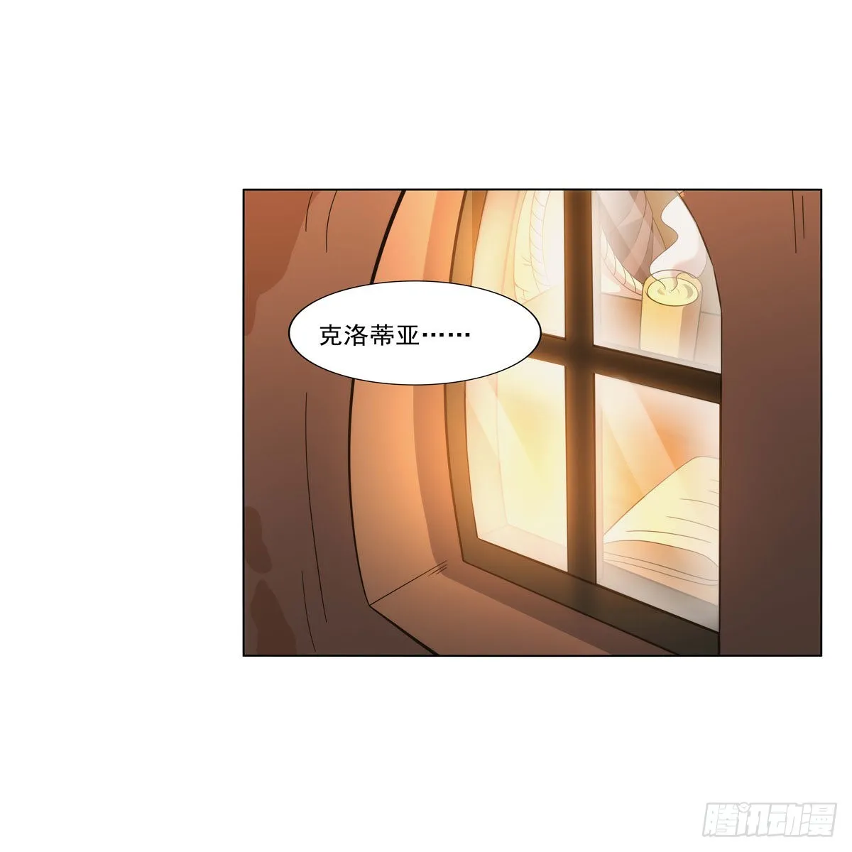 失业魔王漫画下拉式免费漫画,第288话最棒的伴侣3图