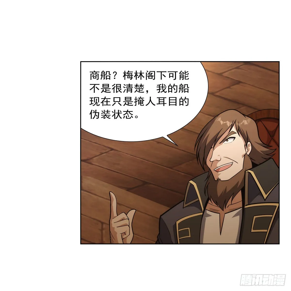失业魔王壁纸漫画,第290话死亡之海4图