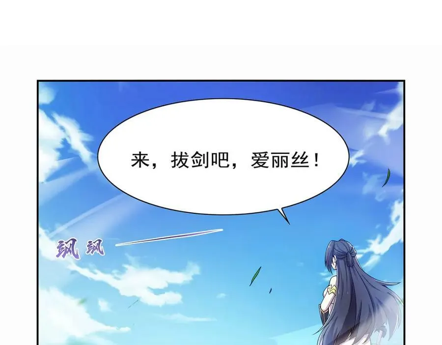 失业魔王主题曲漫画,第374话 气球之大4图