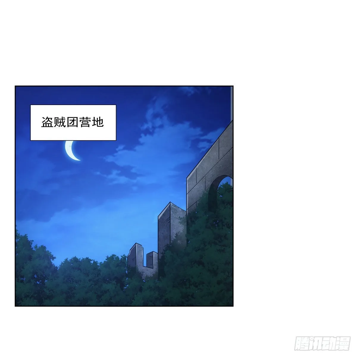 失业魔王漫画免费阅读下拉式酷漫屋漫画,第313话 背锅吧2图