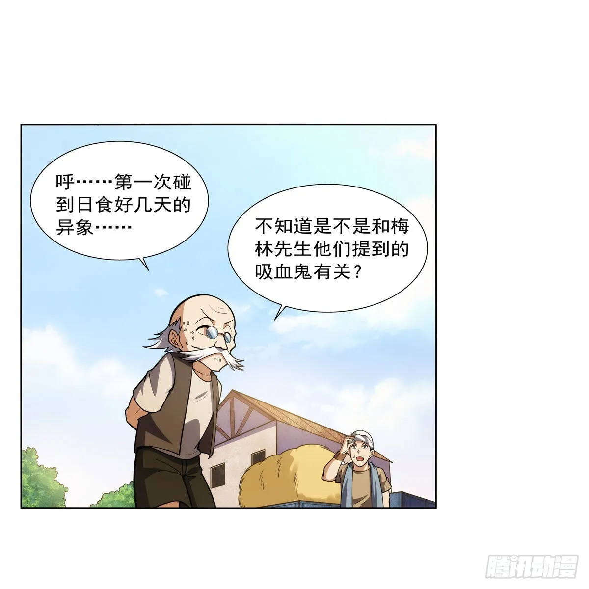 失业魔王漫画免费全集酷漫屋漫画,第279话 啾咪4图