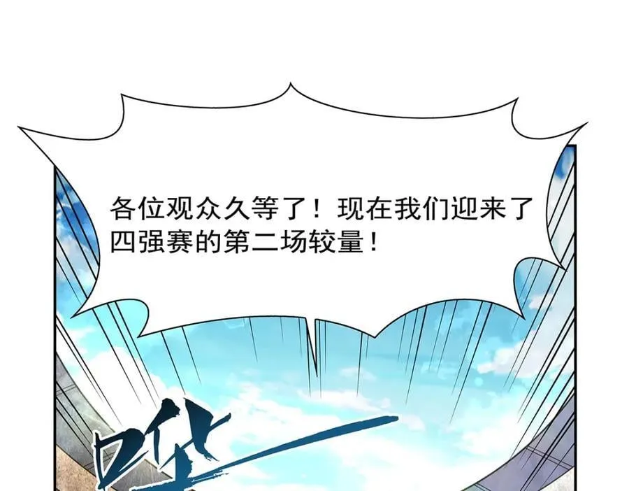 失业魔王小说在哪里看漫画,第386话 小白脸的套路4图