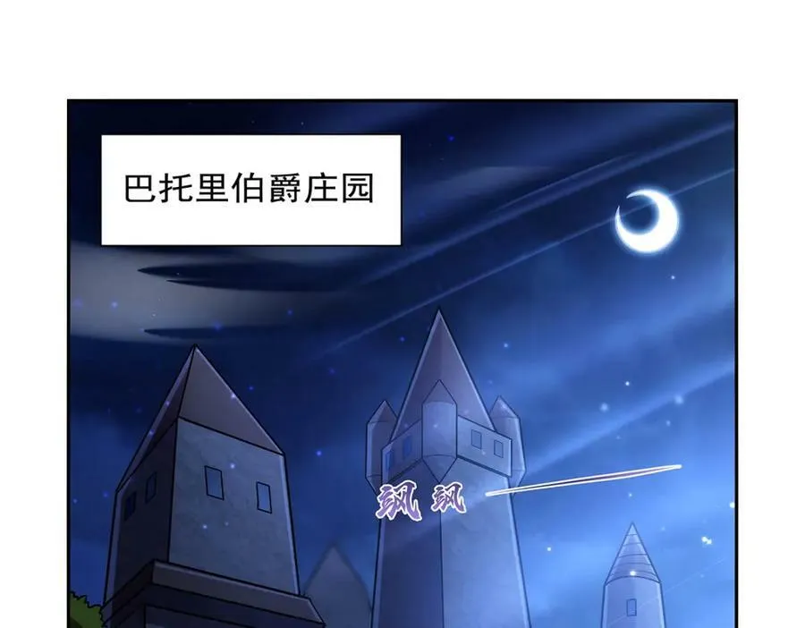 失业魔王酷漫屋漫画,第377话 无礼之徒4图