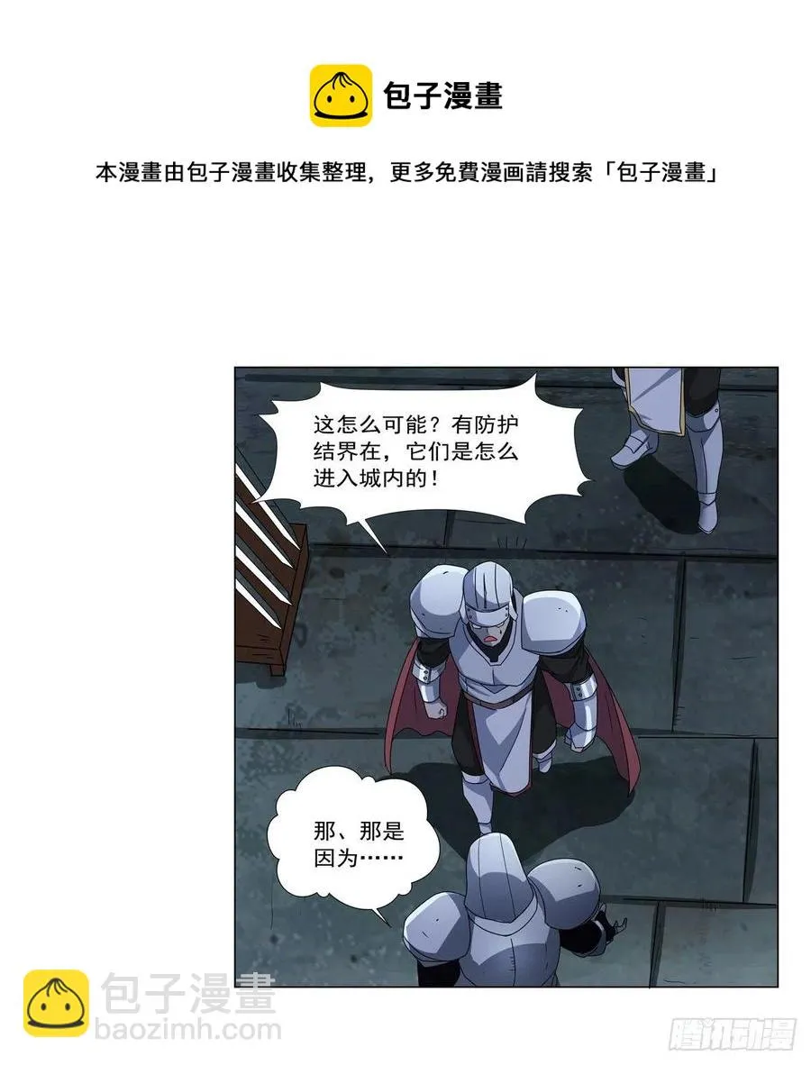 失业魔王动画漫画,第266话 圣女的钟声5图