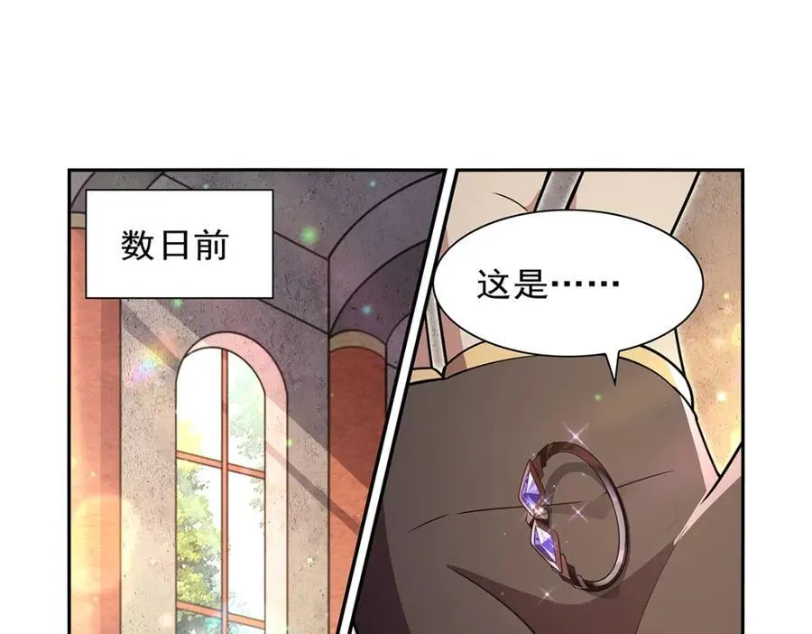 失业魔王漫画下拉式免费看酷漫屋漫画,第405话 天启魔戒4图