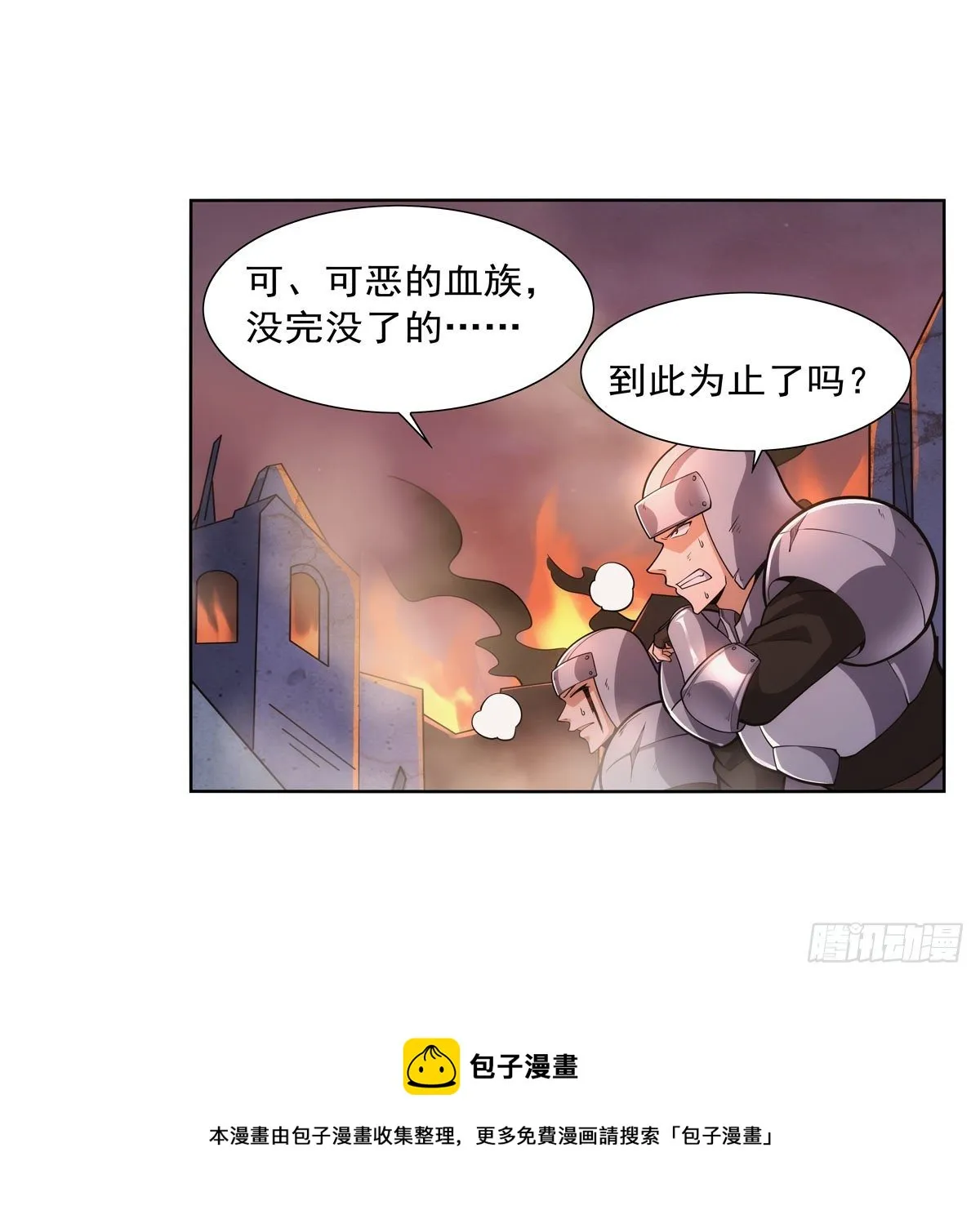 失业魔王小说免费阅读漫画,第275话 大地精灵之吻5图