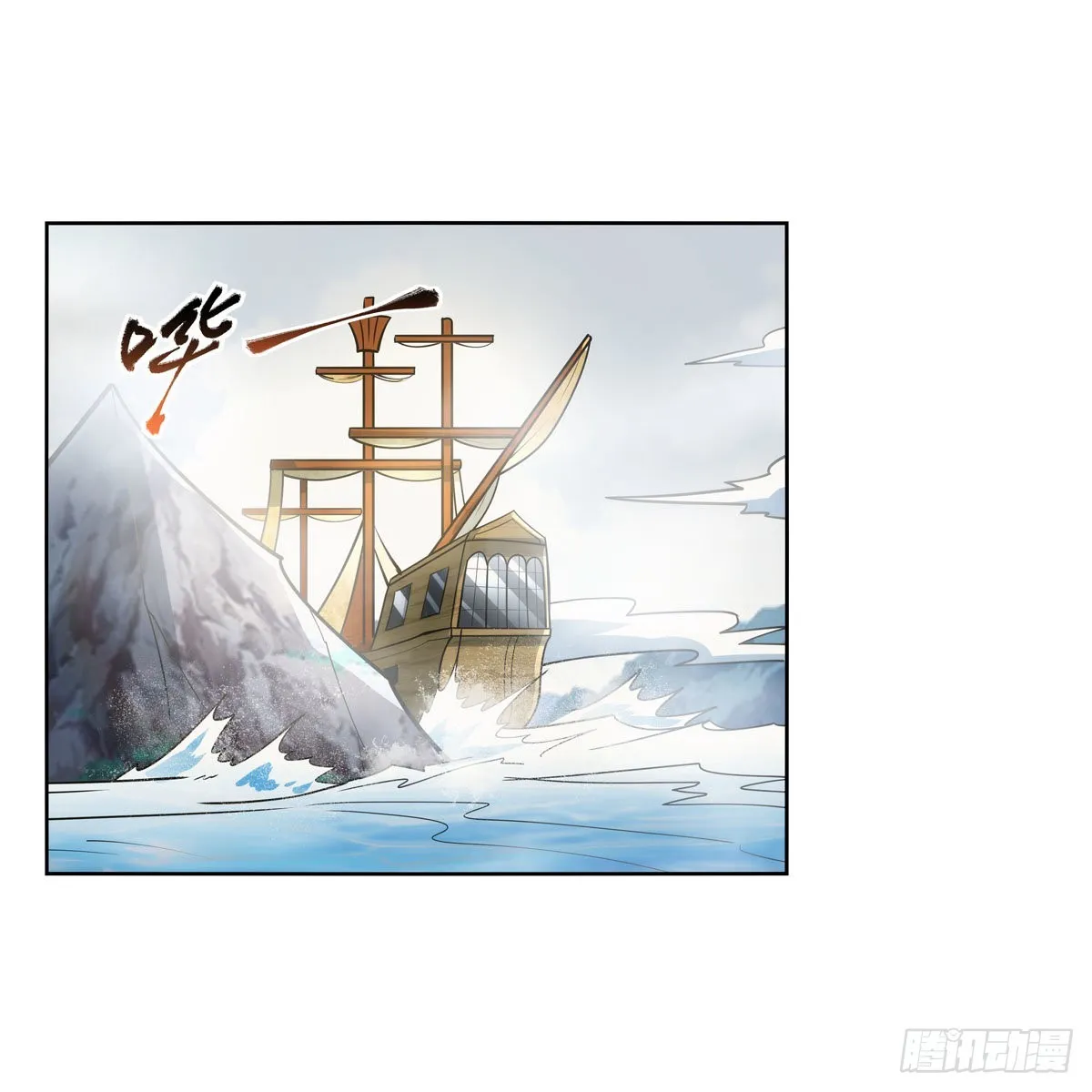 失业魔王漫画免费全集酷漫屋漫画,第298话克拉肯再现2图