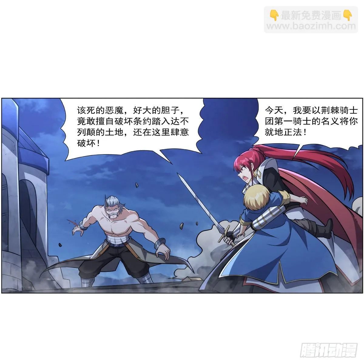 失业魔王小说免费阅读漫画,第318话 连跪2图