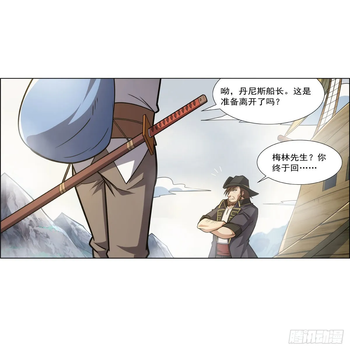 失业魔王漫画免费全集酷漫屋漫画,第298话克拉肯再现4图